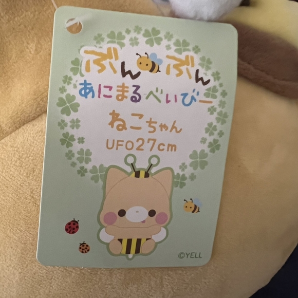 New BunBun Neko Exclusive Japanese UFO 10" Plush - Picture 3 of 4